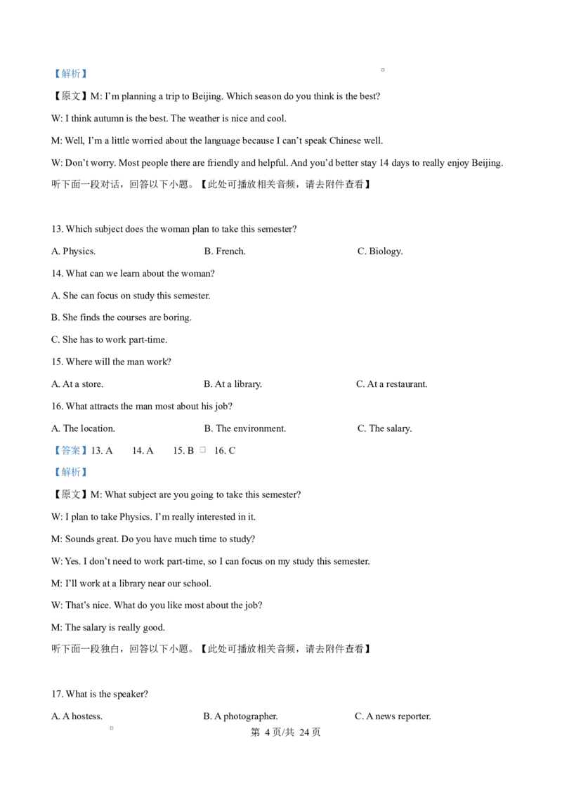 《重庆市九校联考2025-2026学年高一下学期5月期中英语试题Word版含解析_2024-2027高一（7-7月题库）(1)_2026年06月高一试卷_260614重庆市九校联考2025-2026学年高一下学期5月期中考试》第4页预览