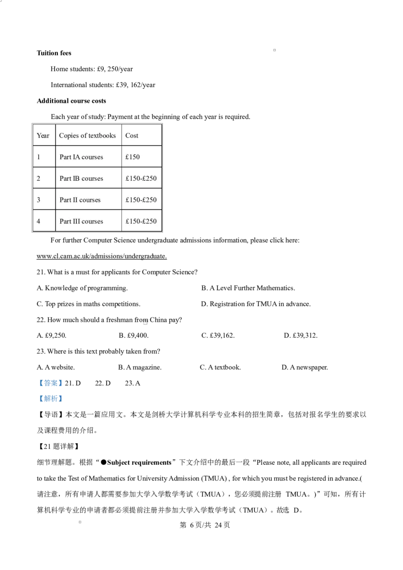 《重庆市九校联考2025-2026学年高一下学期5月期中英语试题Word版含解析_2024-2027高一（7-7月题库）(1)_2026年06月高一试卷_260614重庆市九校联考2025-2026学年高一下学期5月期中考试》第6页预览