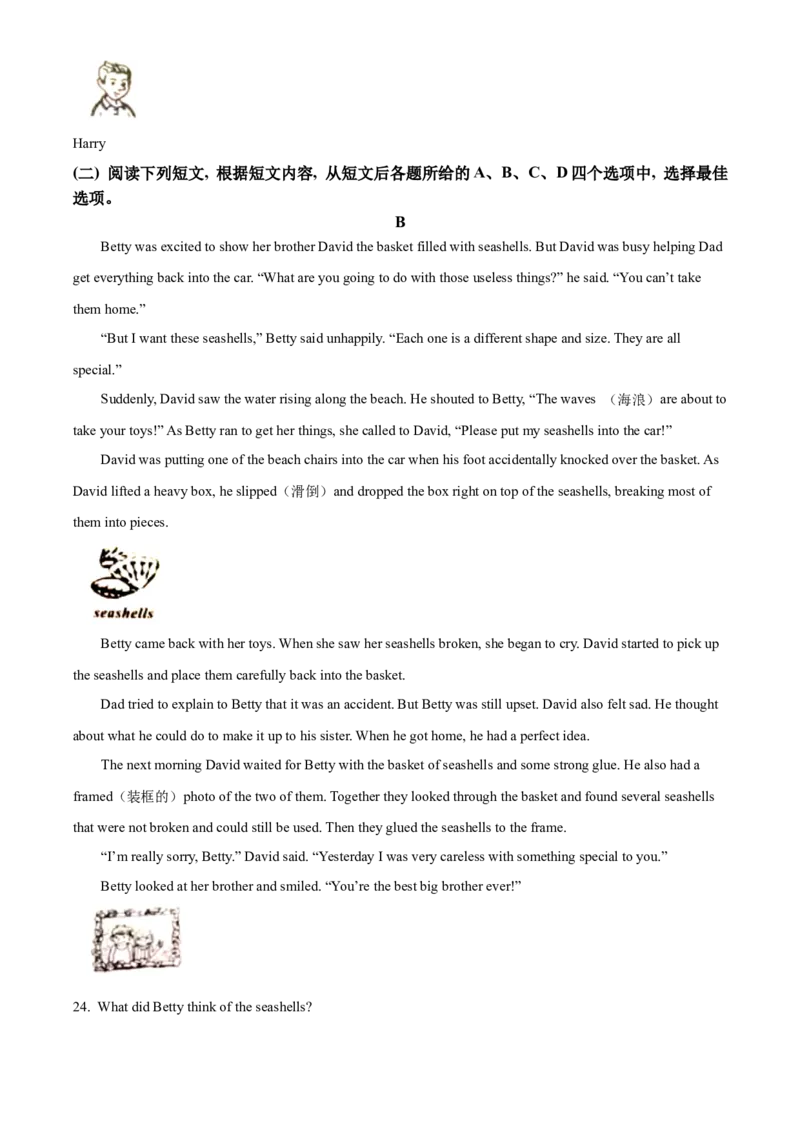 《2023年北京市中考英语真题（空白卷）_3.北京中考英语（2008-2026）无听力》第4页预览