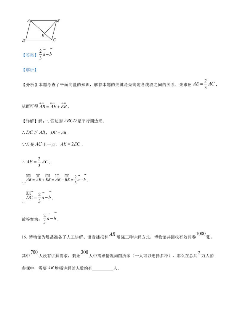 《2024年上海市中考数学真题（解析版）_12.2026年4月全国各地高考模拟卷_2026版初中金考卷•45套中考试卷汇编系列合集_全国版中考真题(1)_各省市《历年中考真题》2013-2024(10)》第9页预览