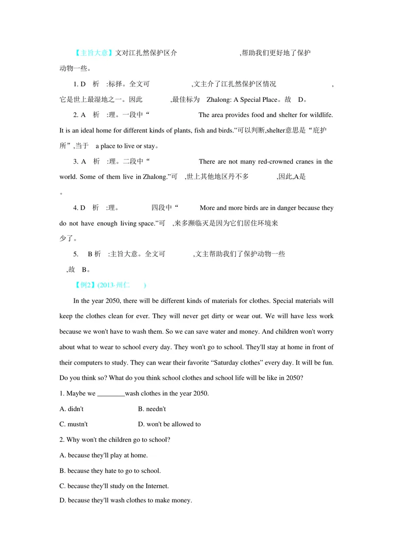 《专题十七选择型阅读_初中英语789_26秋最新人教版英语九年级上册_26秋人教九上_39、赠送其它资料_旧版资料_14.知识点_中考知识点》第5页预览