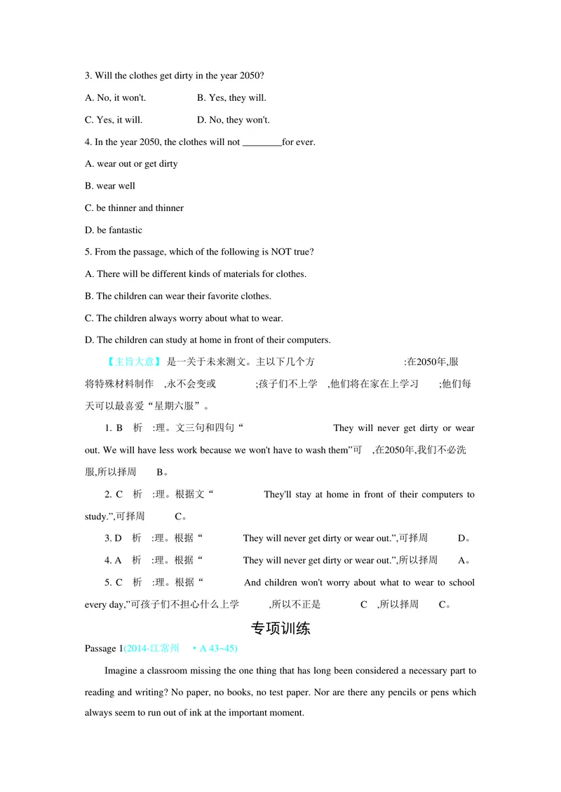《专题十七选择型阅读_初中英语789_26秋最新人教版英语九年级上册_26秋人教九上_39、赠送其它资料_旧版资料_14.知识点_中考知识点》第6页预览