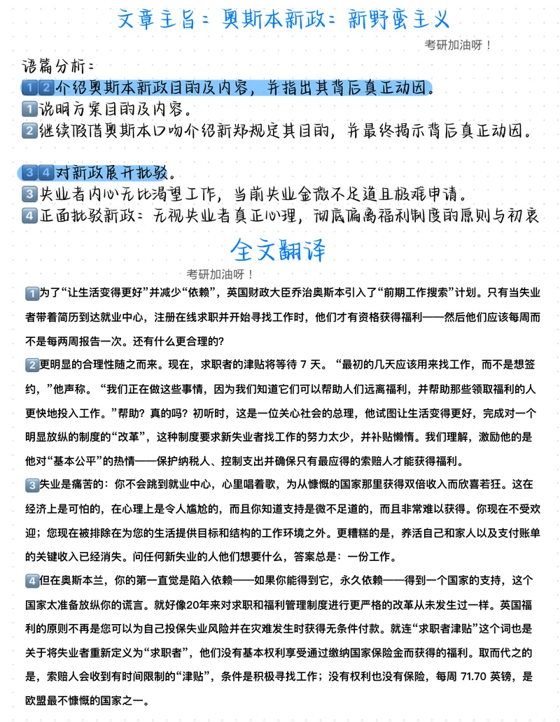 《（英一）2014年阅读真题_Password_Removed_考研英语真题_01考研英语真题版本一_❤️赠2：英语一二逐词翻译_高分大神整理_英语_考研英语笔记400+页_英一阅读真题详解》第3页预览