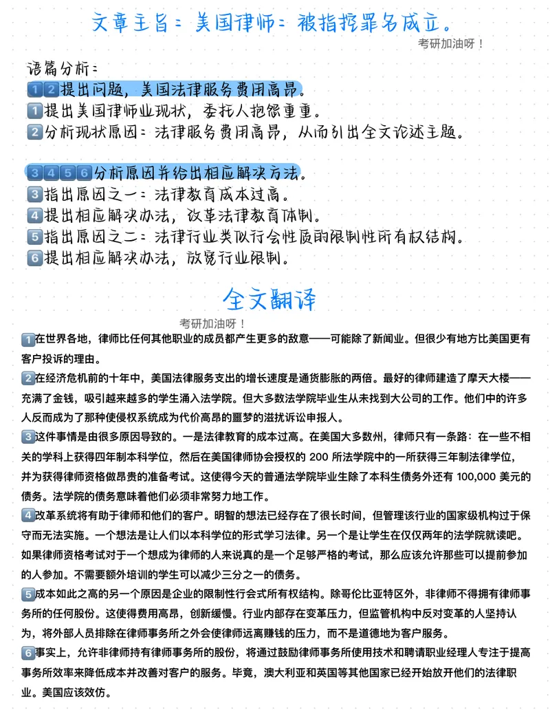 《（英一）2014年阅读真题_Password_Removed_考研英语真题_01考研英语真题版本一_❤️赠2：英语一二逐词翻译_高分大神整理_英语_考研英语笔记400+页_英一阅读真题详解》第6页预览