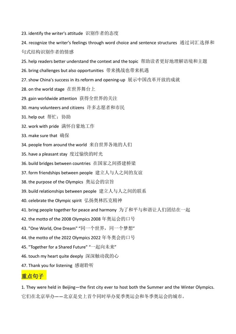 《U8教师版_初中英语789_26秋最新人教版英语九年级上册_26秋人教九上_08、单元知识清单背诵版+默写版PDF版+word版_知识清单PDF版本_U8》第6页预览