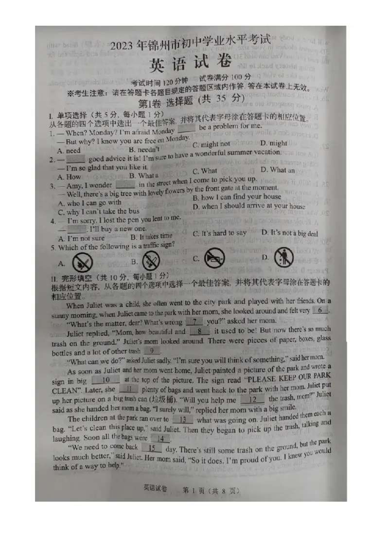 《2023锦州英语试卷(图片版)_12.2026年4月全国各地高考模拟卷_2026版初中金考卷•45套中考试卷汇编系列合集_全国版中考真题(1)_各省市《历年中考真题》2013-2024(10)_24辽宁省各地市卷》第1页预览