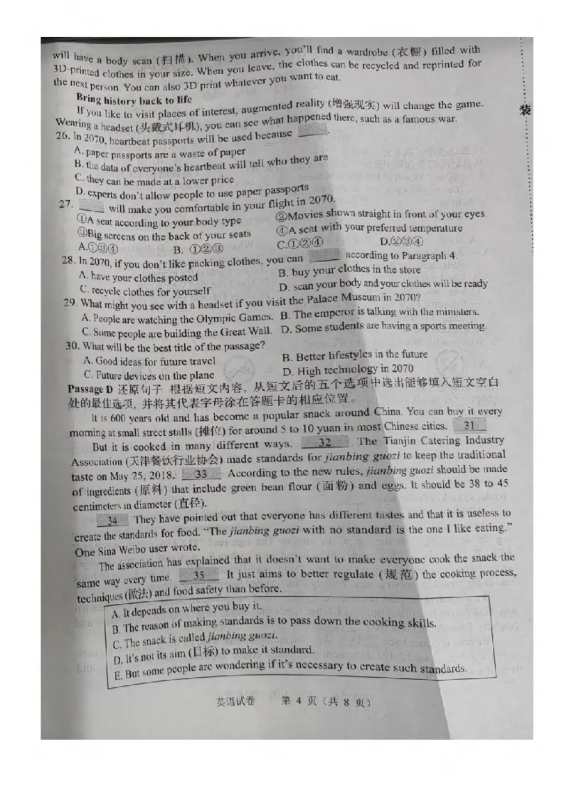 《2023锦州英语试卷(图片版)_12.2026年4月全国各地高考模拟卷_2026版初中金考卷•45套中考试卷汇编系列合集_全国版中考真题(1)_各省市《历年中考真题》2013-2024(10)_24辽宁省各地市卷》第4页预览