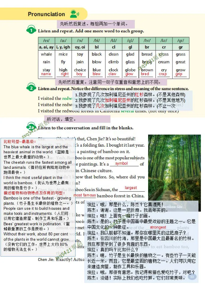 《课堂笔记Unit4AmazingPiantsandAnimals(1)_初中英语789_最新人教版英语八年级上册_新版_最新2025秋人教版英语（八年级上册）_2025秋人教版英语8上：预习资料包_12课堂笔记（pdf）（多套）》第3页预览