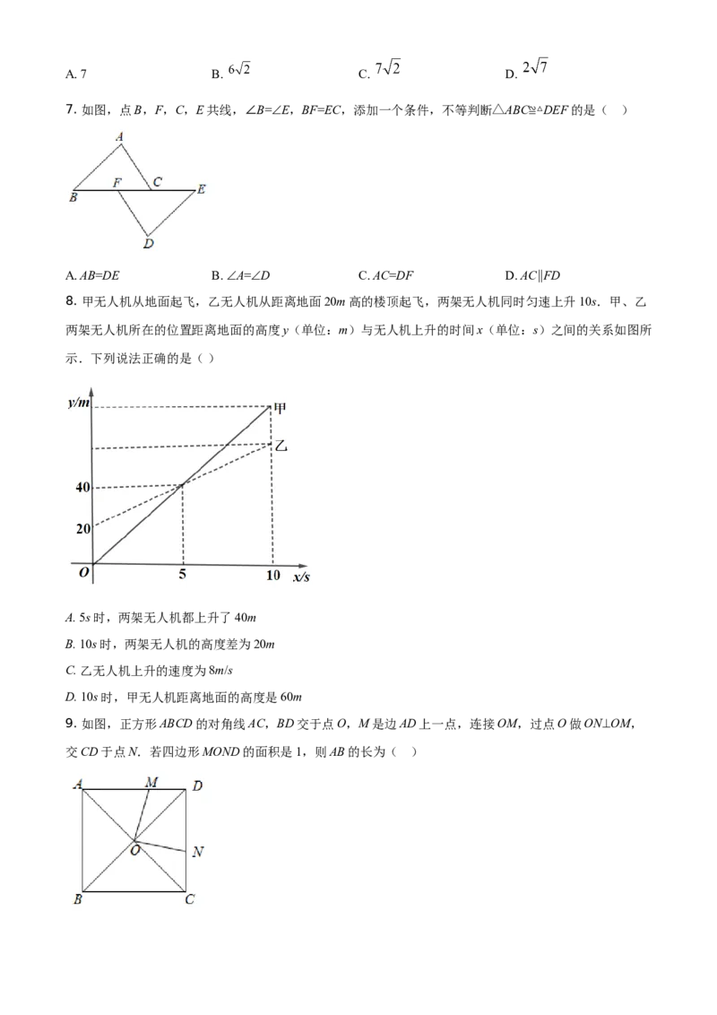 《2021年重庆市中考数学真题（A卷）（空白卷）_重庆历年中考真题2008-2026_2.重庆中考数学2008-2026》第2页预览