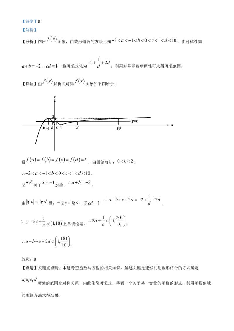 《湖南省长沙市雅礼中学2026年上学期期中考试试卷高一数学（解析版）_2024-2027高一（7-7月题库）(1)_2026年05月高一试卷_260514湖南省长沙市雅礼中学2025-2026学年高一下学期期中考试（全）》第5页预览