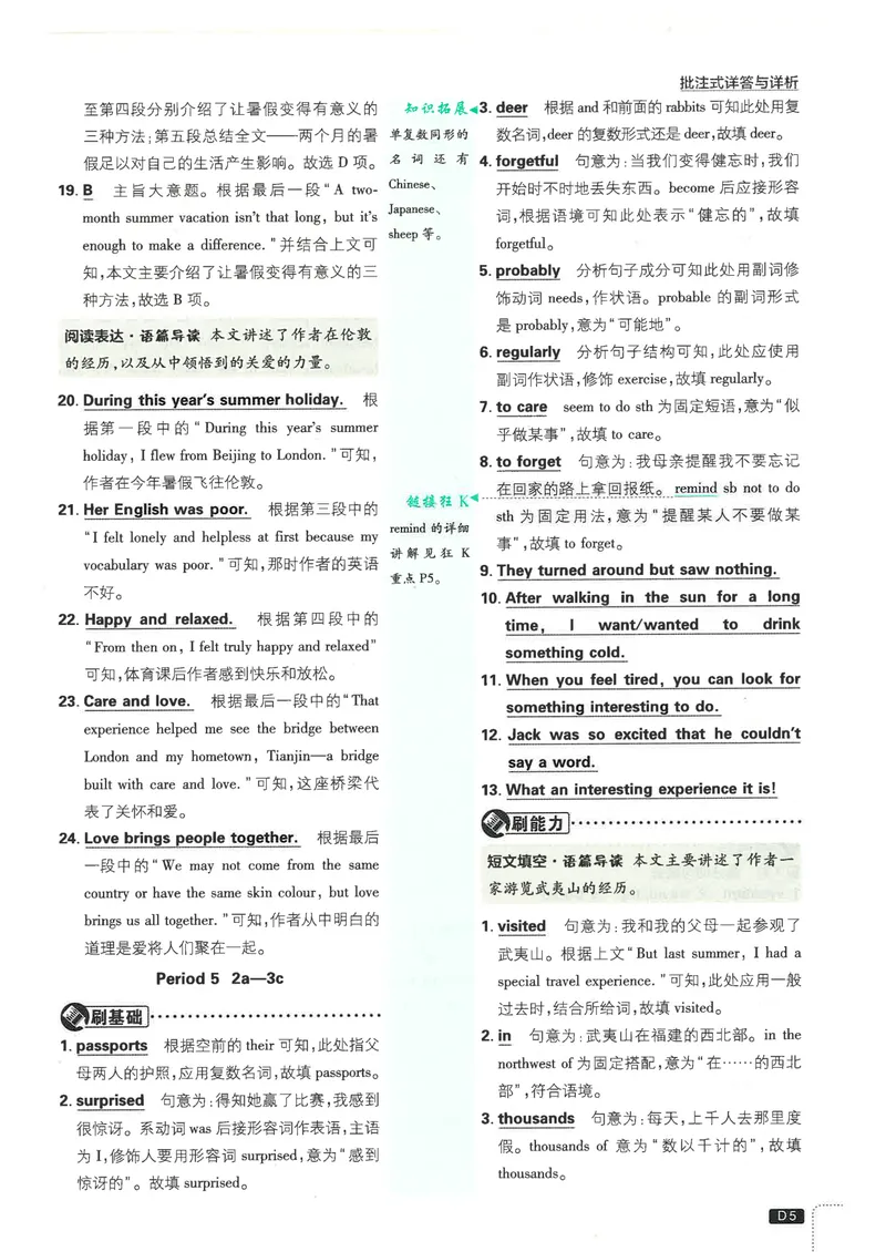 《2026英语必刷题答案人教版八年级上册_初中英语789_最新人教版英语八年级上册_新版_最新2025秋人教版英语（八年级上册）_2025秋人教版英语8上：预习资料包_88教辅合集_《必刷题》》第7页预览