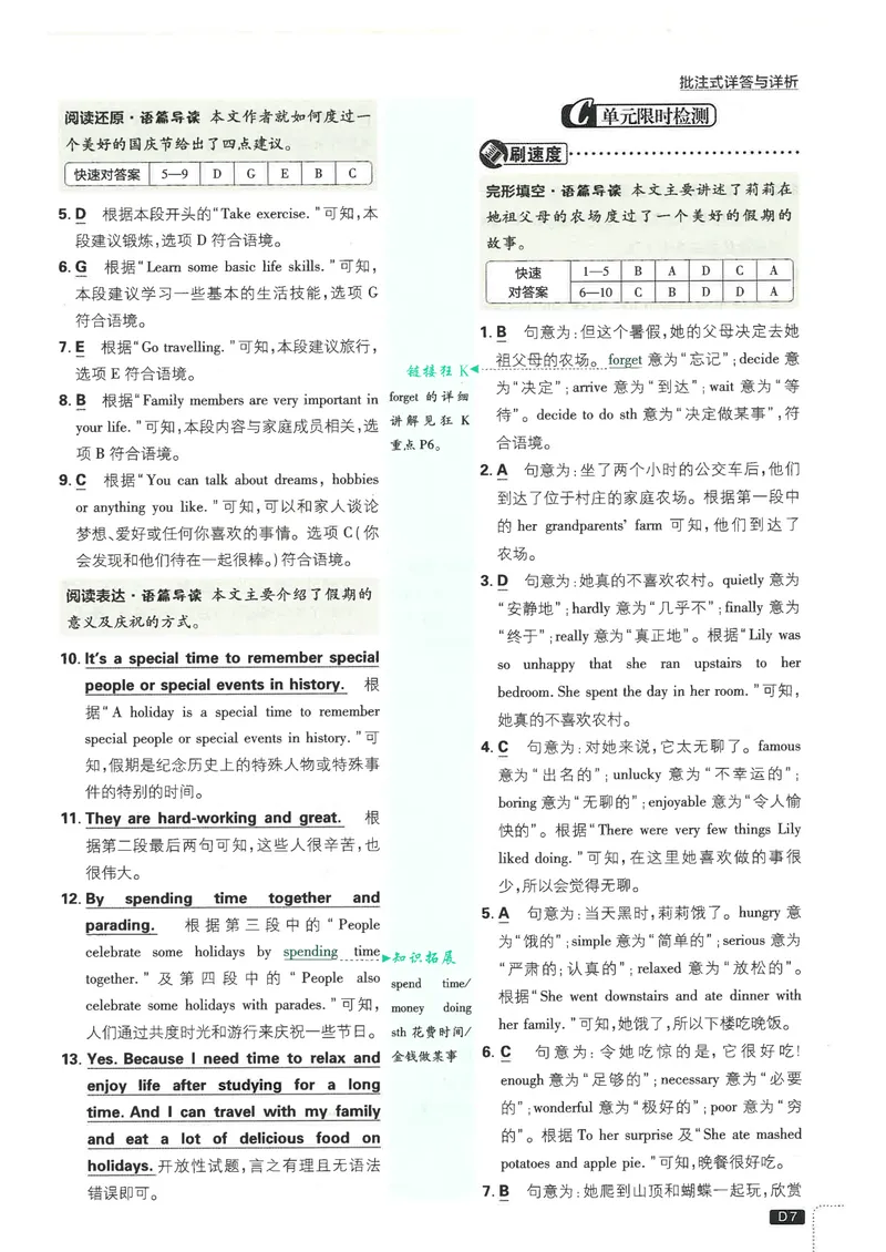 《2026英语必刷题答案人教版八年级上册_初中英语789_最新人教版英语八年级上册_新版_最新2025秋人教版英语（八年级上册）_2025秋人教版英语8上：预习资料包_88教辅合集_《必刷题》》第9页预览