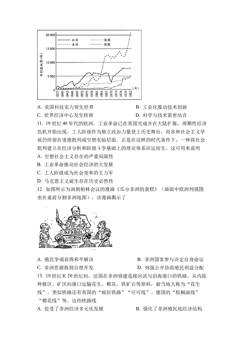 《辽宁省七校协作体2025-2026学年高一下学期6月练习历史试卷（含答案）_2024-2027高一（7-7月题库）(1)_2026年06月高一试卷_260625辽宁省七校协作体2025-2026学年高一下学期6月练习》第3页预览