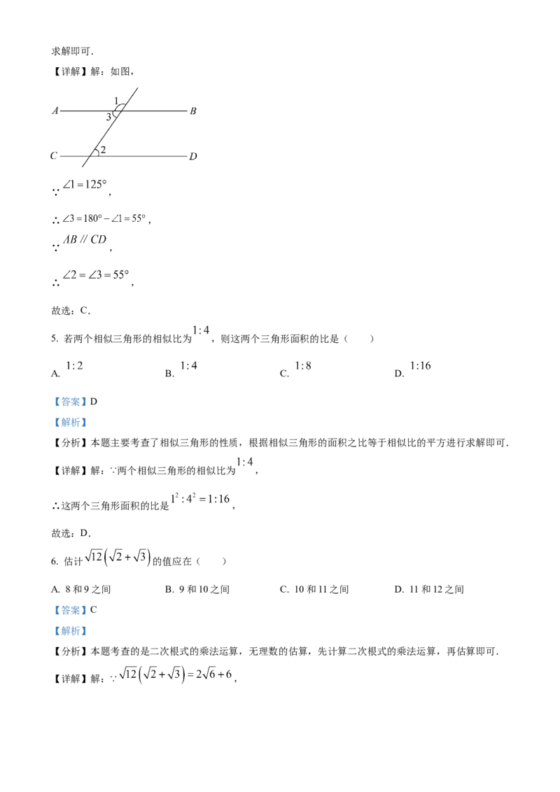 《2024年重庆市中考数学真题（B卷）（解析版）_12.2026年4月全国各地高考模拟卷_2026版初中金考卷•45套中考试卷汇编系列合集_全国版中考真题(1)_各省市《历年中考真题》2013-2024(10)》第3页预览