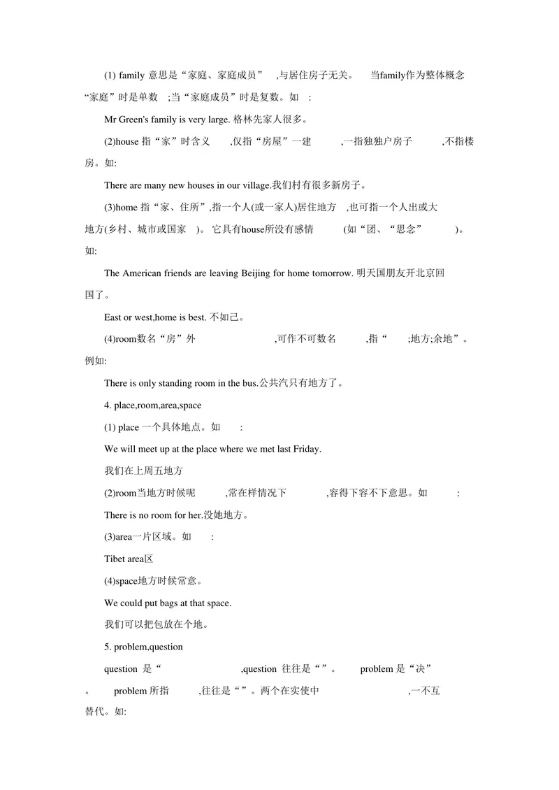 《专题一名词_初中英语789_26秋最新人教版英语九年级上册_26秋人教九上_39、赠送其它资料_旧版资料_14.知识点_中考知识点》第2页预览