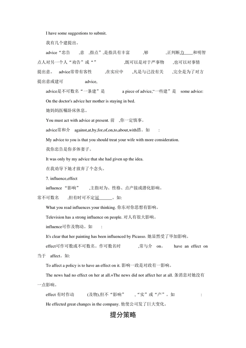 《专题一名词_初中英语789_26秋最新人教版英语九年级上册_26秋人教九上_39、赠送其它资料_旧版资料_14.知识点_中考知识点》第4页预览
