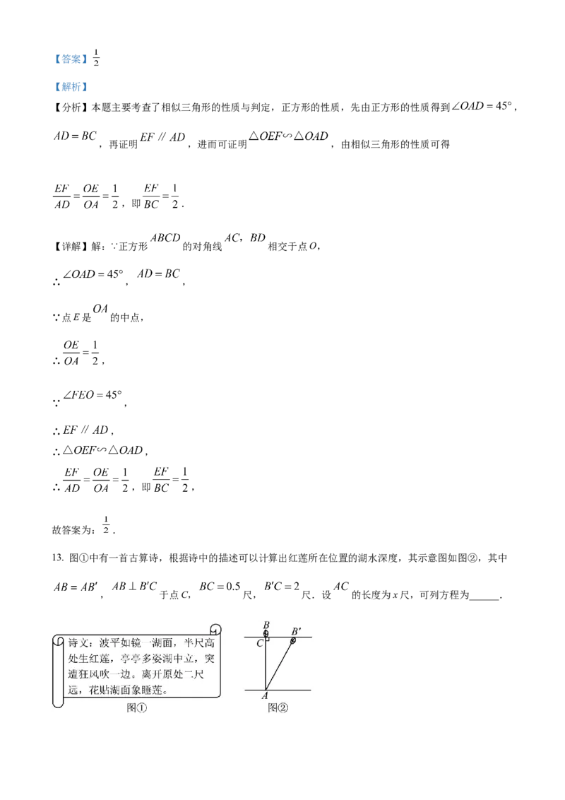 《2024年吉林省中考数学真题（解析版）_12.2026年4月全国各地高考模拟卷_2026版初中金考卷•45套中考试卷汇编系列合集_全国版中考真题(1)_各省市《历年中考真题》2013-2024(10)》第7页预览