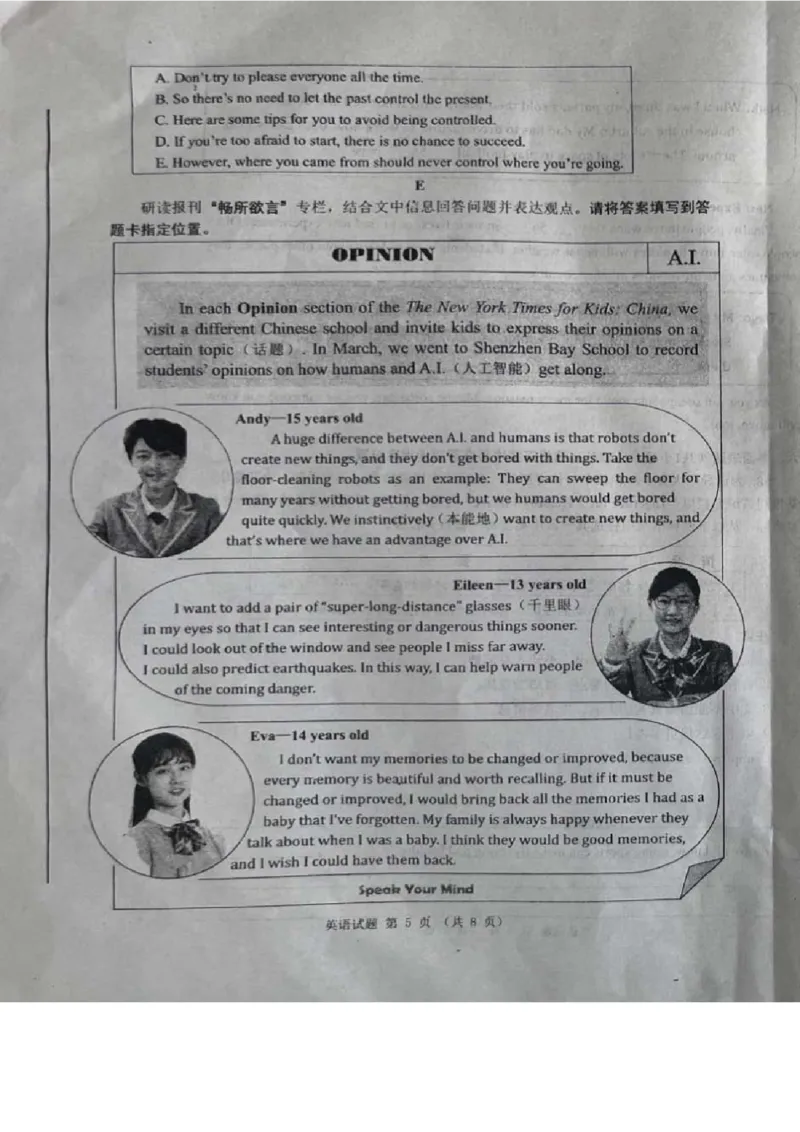 《2023山东威海英语试卷+答案(图片版)_12.2026年4月全国各地高考模拟卷_2026版初中金考卷•45套中考试卷汇编系列合集_全国版中考真题(1)_各省市《历年中考真题》2013-2024(10)_23山东省各市卷》第5页预览