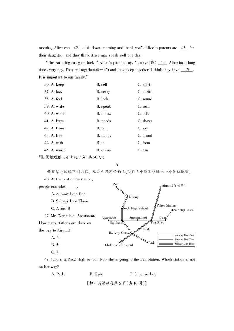 《山西省运城市盐湖区2019-2020学年七年级下学期期末考试英语试题（可编辑PDF版）_初中英语789_最新人教版英语七年级下册_七下英语旧版_人教版英语七年级下册教学资料（优翼）》第5页预览