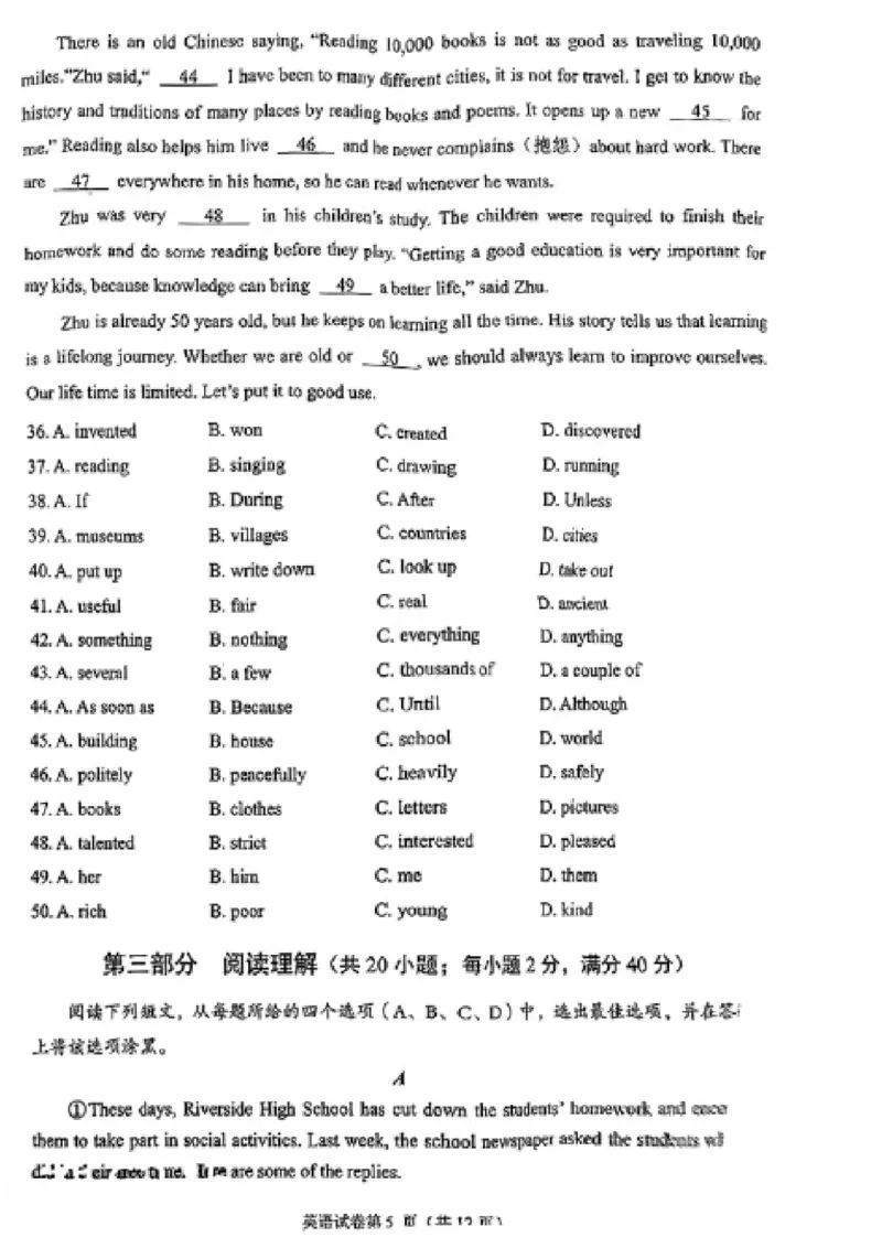 《2023四川遂宁英语试卷+答案(图片版)_12.2026年4月全国各地高考模拟卷_2026版初中金考卷•45套中考试卷汇编系列合集_全国版中考真题(1)_各省市《历年中考真题》2013-2024(10)_37四川试卷》第5页预览