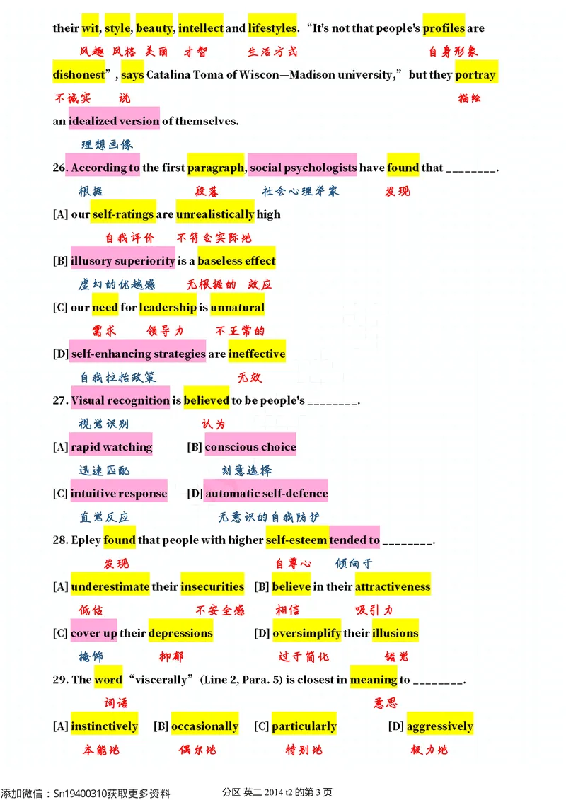 《英二2014_考研英语真题_01考研英语真题版本一_❤️赠2:英语一二逐词翻译_英二逐词翻译_逐词翻译(咸鱼版)》第7页预览