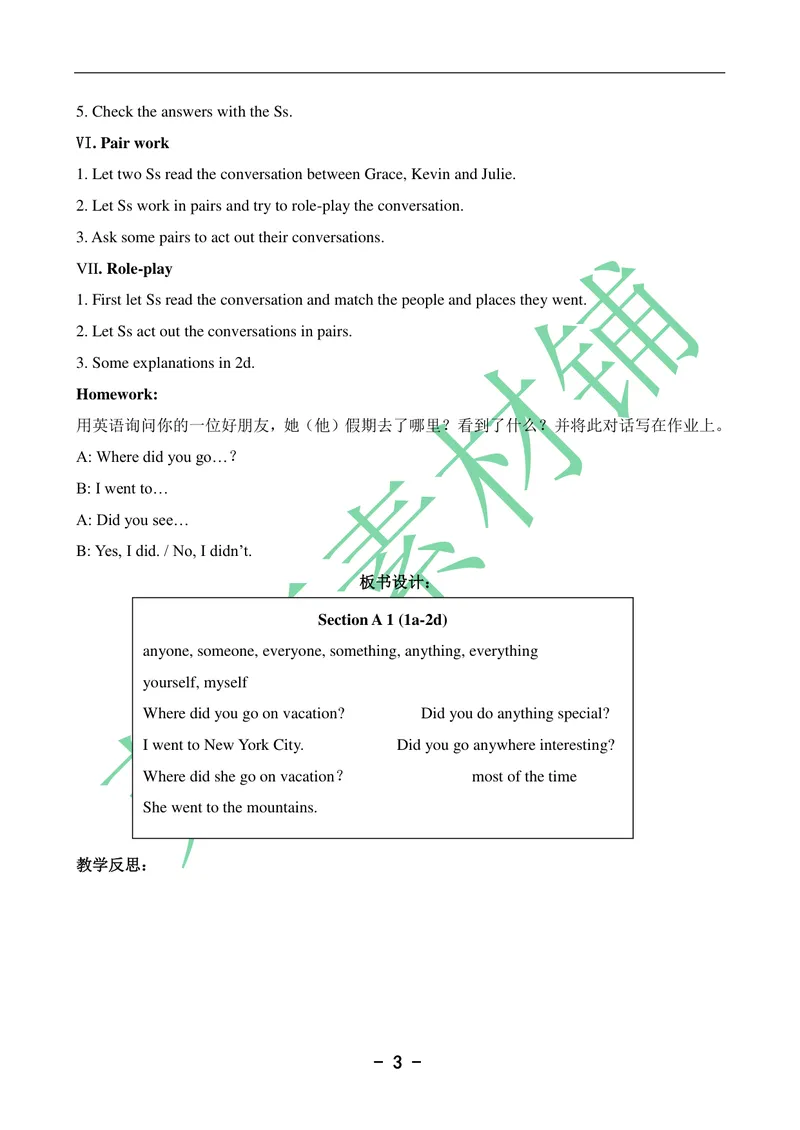 《2014年人教版新目标英语八年级上全册教案_初中英语789_26秋最新人教版英语九年级上册_26秋人教九上_39、赠送其它资料_旧版资料_16.说课稿_01：人教版初中英语--全套说课稿》第3页预览