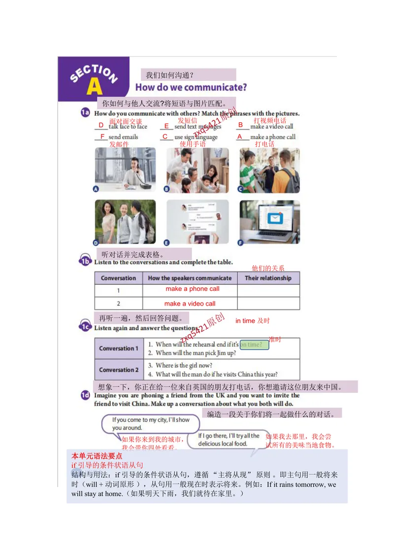《课堂笔记Unit8Let'sCommunicate!_初中英语789_最新人教版英语八年级上册_新版_最新2025秋人教版英语（八年级上册）_2025秋人教版英语8上：预习资料包_12课堂笔记（pdf）（多套）_赠送版》第2页预览