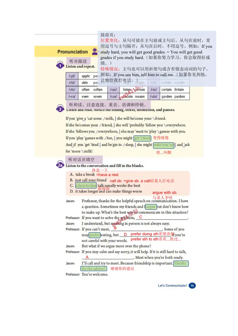 《课堂笔记Unit8Let'sCommunicate!_初中英语789_最新人教版英语八年级上册_新版_最新2025秋人教版英语（八年级上册）_2025秋人教版英语8上：预习资料包_12课堂笔记（pdf）（多套）_赠送版》第3页预览