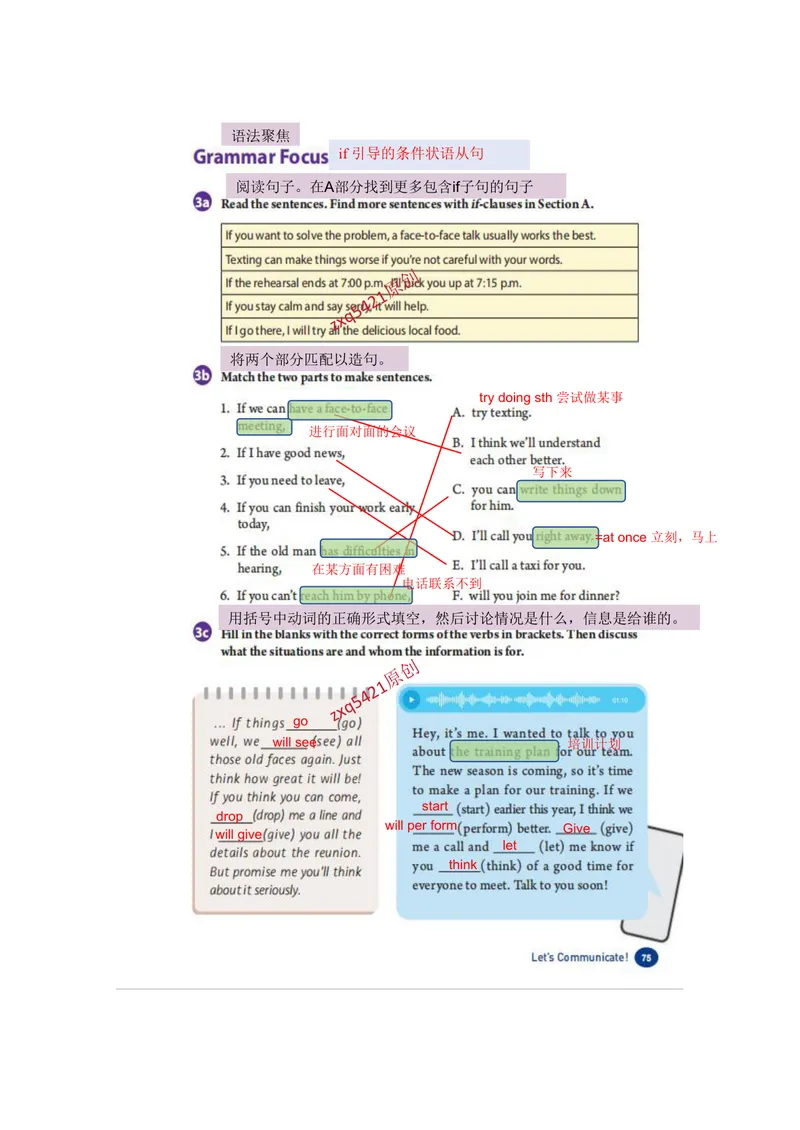 《课堂笔记Unit8Let'sCommunicate!_初中英语789_最新人教版英语八年级上册_新版_最新2025秋人教版英语（八年级上册）_2025秋人教版英语8上：预习资料包_12课堂笔记（pdf）（多套）_赠送版》第5页预览