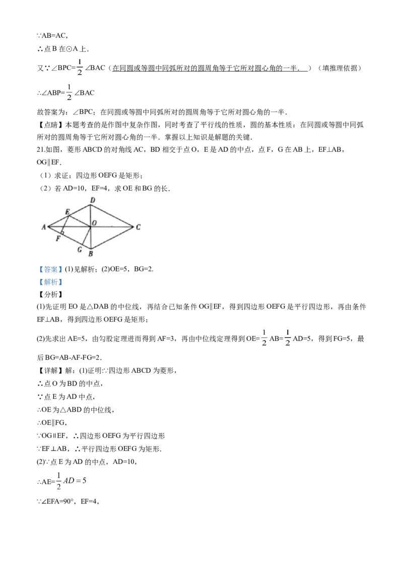 《2020年北京市中考数学真题（解析卷）_2.北京中考数学（2008-2026）》第10页预览
