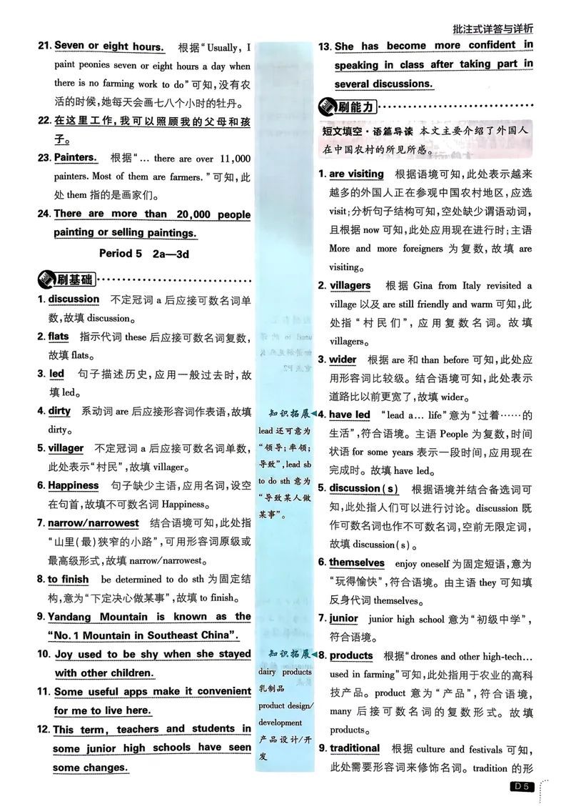 《人教九上英语必刷题2026答案与解析_初中英语789_26秋最新人教版英语九年级上册_26秋人教九上_31、练习题+试卷（教辅）合集多套_必刷题(1)》第6页预览
