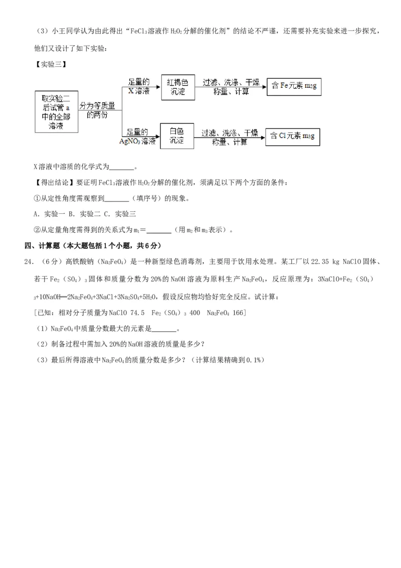 《2019年重庆市中考化学真题（A卷）（解析卷）_重庆历年中考真题2008-2026_5.重庆中考化学2008-2026》第7页预览