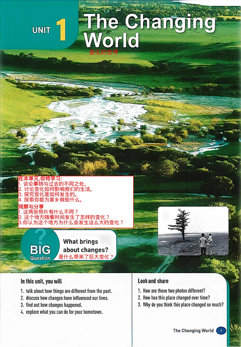 《26秋新版九上教材-笔记翻译版文档提取2026.04.2607.05_初中英语789_26秋最新人教版英语九年级上册_26秋人教九上_01、课堂笔记PDF版+word版》第1页预览