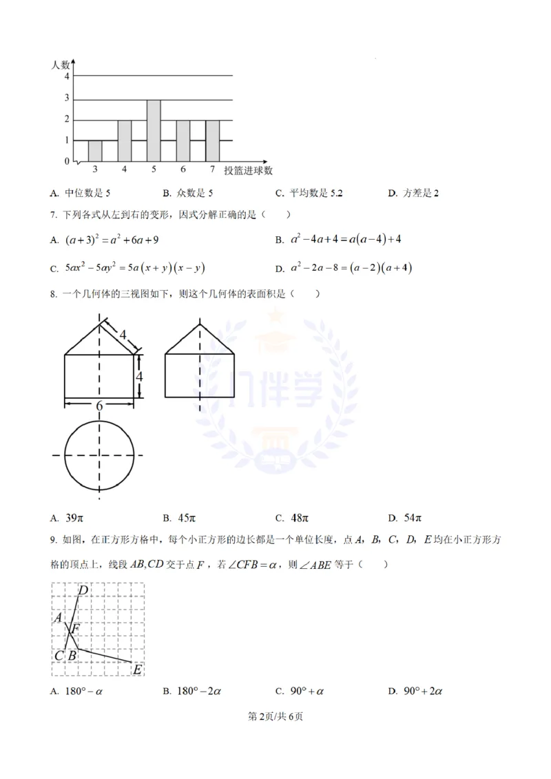 《2023年山东省济宁市中考数学真题(原卷版)_12.2026年4月全国各地高考模拟卷_2026版初中金考卷•45套中考试卷汇编系列合集_全国版中考真题(1)_各省市《历年中考真题》2013-2024(10)_山东》第2页预览