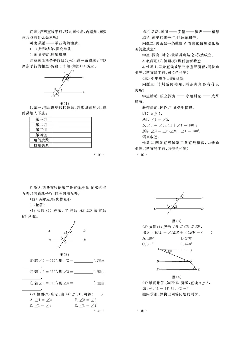 《05.各学科面试试讲精彩教案_初中英语789_26秋最新人教版英语九年级上册_26秋人教九上_39、赠送其它资料_旧版资料_16.说课稿_00.面试临考前冲刺和备考锦囊推荐必看》第5页预览