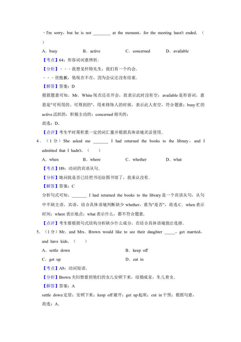 《2017年高考英语真题（天津自主命题）（解析版）_历年真题_2008-2025·（天津）英语高考真题_天津高考英语1990-2025》第2页预览