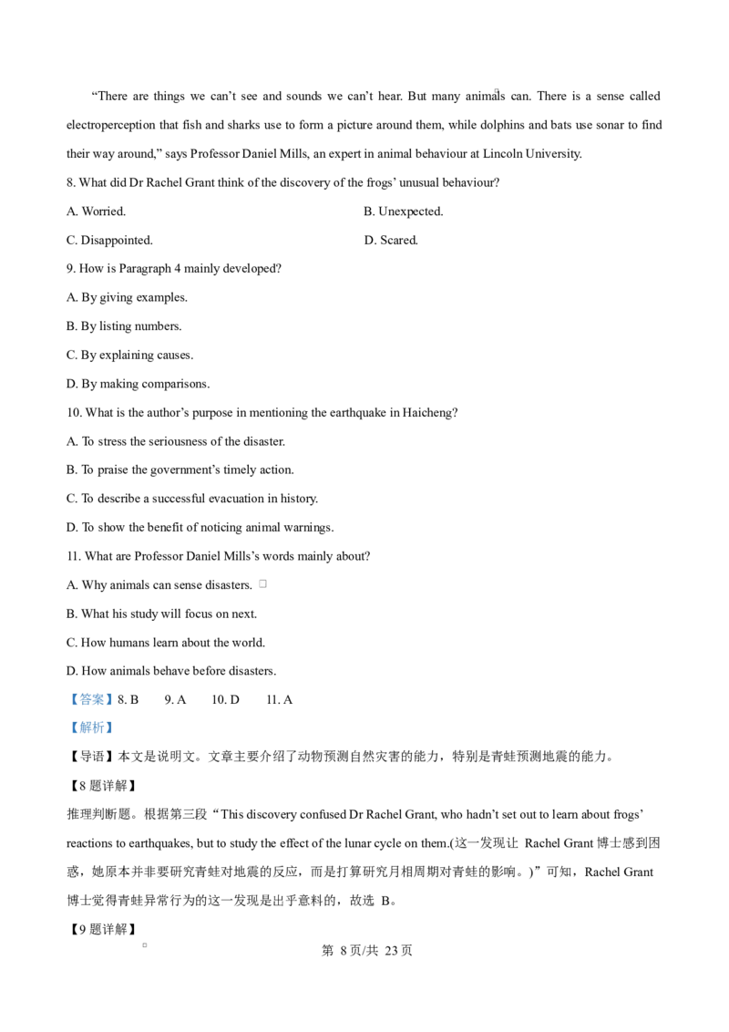 《湖南省师范大学附属中学等学校2025-2026学年高一下学期期中考试英语试题Word版含解析_2024-2027高一（7-7月题库）(1)_2026年05月高一试卷》第8页预览