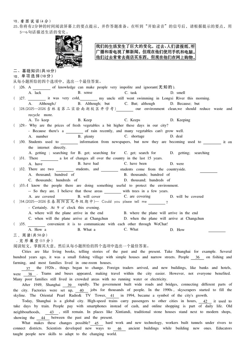 《单元素养_初中英语789_26秋最新人教版英语九年级上册_26秋人教九上_31、练习题+试卷（教辅）合集多套_全品作业本》第2页预览