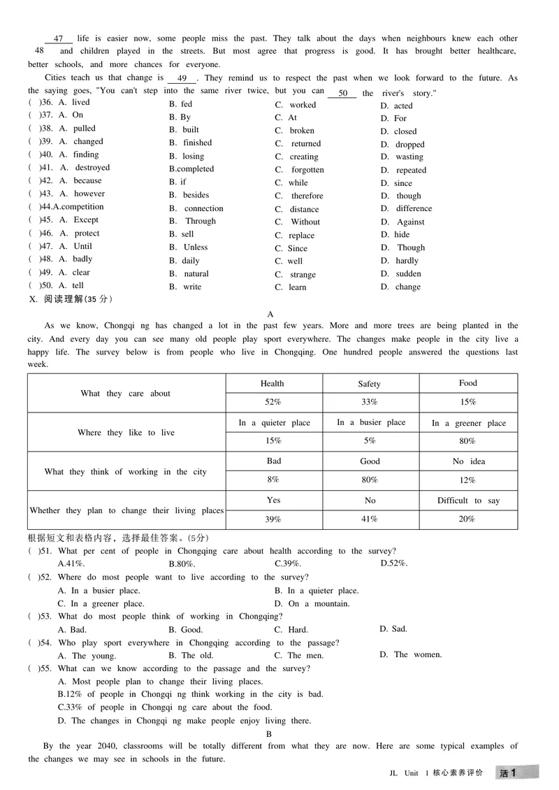 《单元素养_初中英语789_26秋最新人教版英语九年级上册_26秋人教九上_31、练习题+试卷（教辅）合集多套_全品作业本》第3页预览
