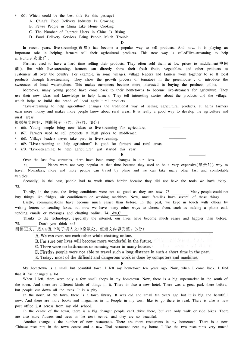 《单元素养_初中英语789_26秋最新人教版英语九年级上册_26秋人教九上_31、练习题+试卷（教辅）合集多套_全品作业本》第5页预览