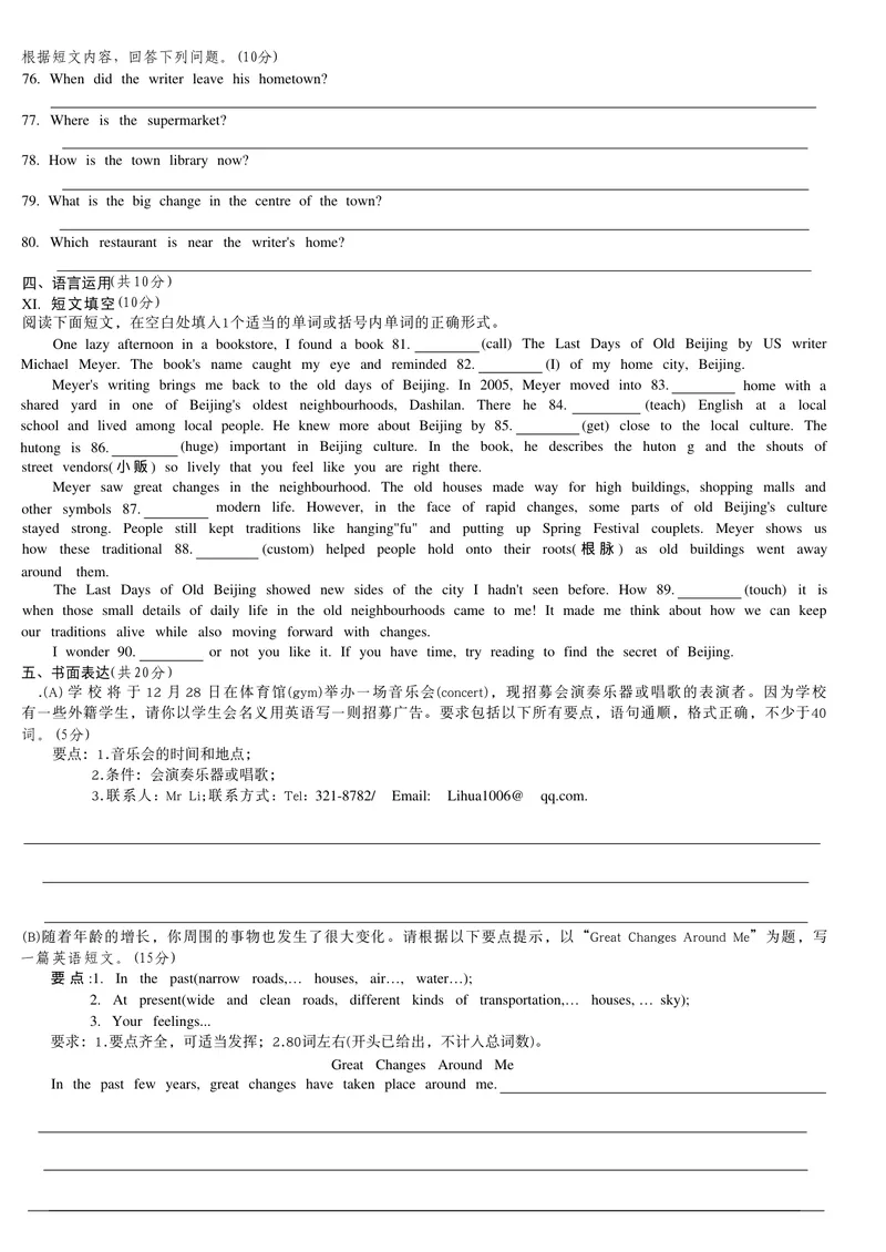 《单元素养_初中英语789_26秋最新人教版英语九年级上册_26秋人教九上_31、练习题+试卷（教辅）合集多套_全品作业本》第6页预览