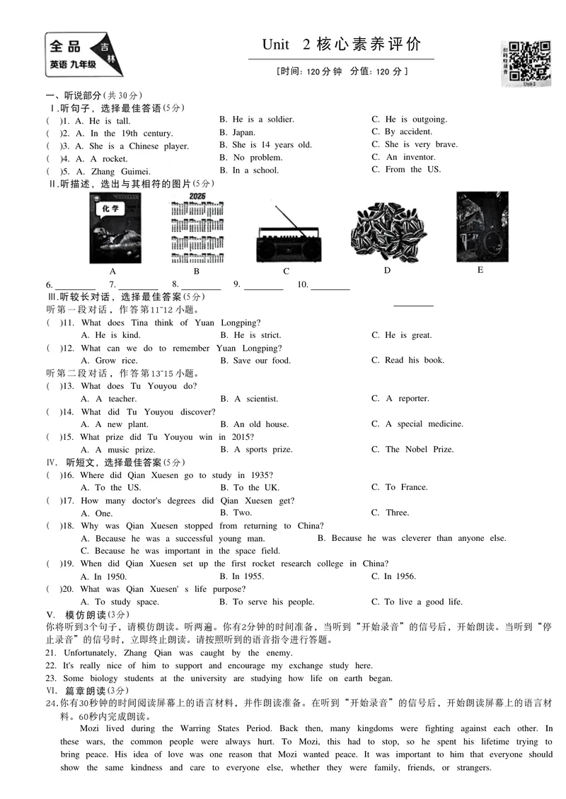 《单元素养_初中英语789_26秋最新人教版英语九年级上册_26秋人教九上_31、练习题+试卷（教辅）合集多套_全品作业本》第7页预览