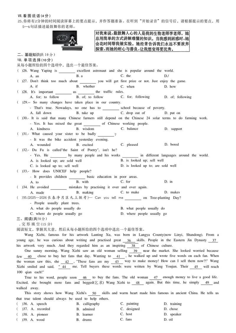 《单元素养_初中英语789_26秋最新人教版英语九年级上册_26秋人教九上_31、练习题+试卷（教辅）合集多套_全品作业本》第8页预览