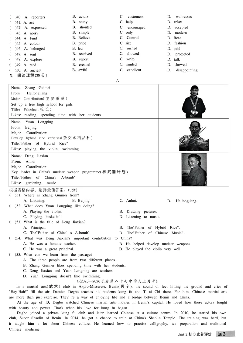 《单元素养_初中英语789_26秋最新人教版英语九年级上册_26秋人教九上_31、练习题+试卷（教辅）合集多套_全品作业本》第9页预览