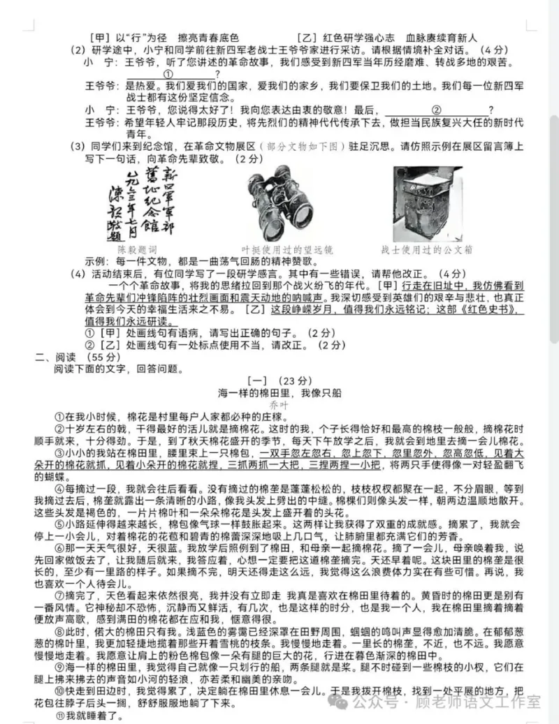 《2025年安徽省中考语文真题完整版_12.2026年4月全国各地高考模拟卷_2026版初中金考卷•45套中考试卷汇编系列合集_全国版中考真题(1)_2025年全国中考真题答案（按省市分类）(10)_安徽省》第2页预览
