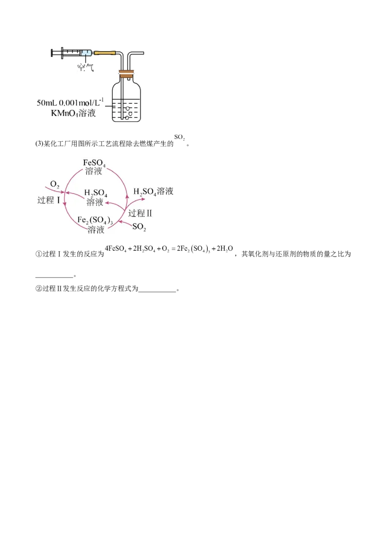 《青海省海南藏族自治州高级中学2025-2026学年高一下学期期中化学试卷(含答案)_2024-2027高一（7-7月题库）(1)_2026年06月高一试卷》第9页预览