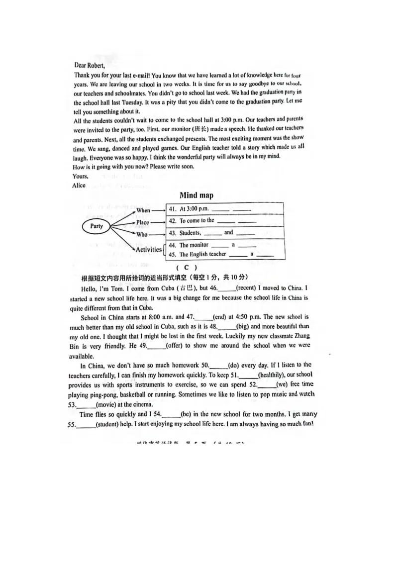 《2023绥化英语试卷+答案(PDF版标卷+标答)_12.2026年4月全国各地高考模拟卷_2026版初中金考卷•45套中考试卷汇编系列合集_全国版中考真题(1)_各省市《历年中考真题》2013-2024(10)》第5页预览