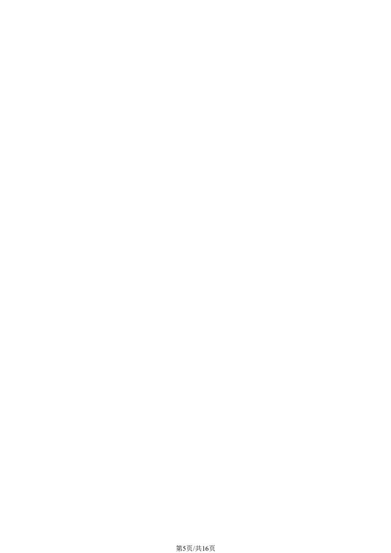 《2026北京海淀高三一模数学（含答案）_副本_12.2026年4月全国各地高考模拟卷_2026年4月_2026年北京市海淀区高三一模_02数学_北京市海淀区高三一模》第5页预览