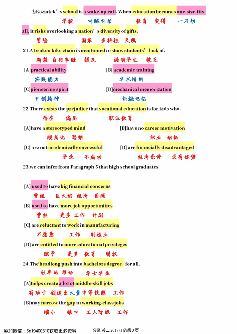 《英二2018_考研英语真题_01考研英语真题版本一_❤️赠2：英语一二逐词翻译_高分大神整理_英语_考研英语阅读逐词翻译（英一+英二赠送手译本）_英语二逐词翻译》第3页预览