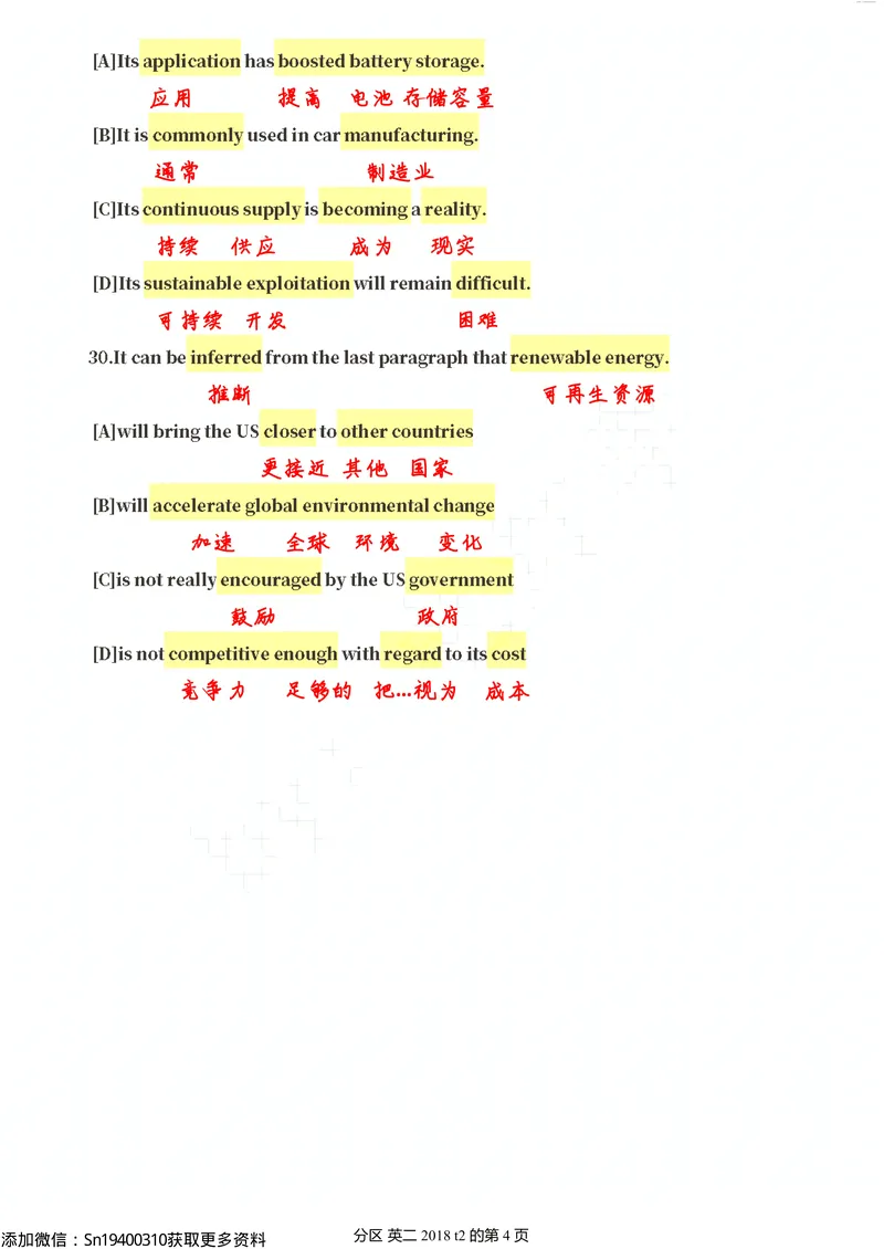 《英二2018_考研英语真题_01考研英语真题版本一_❤️赠2：英语一二逐词翻译_高分大神整理_英语_考研英语阅读逐词翻译（英一+英二赠送手译本）_英语二逐词翻译》第8页预览
